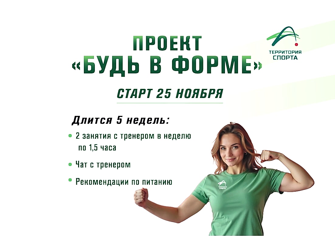 Готовы встретить Новый год в отличной форме?